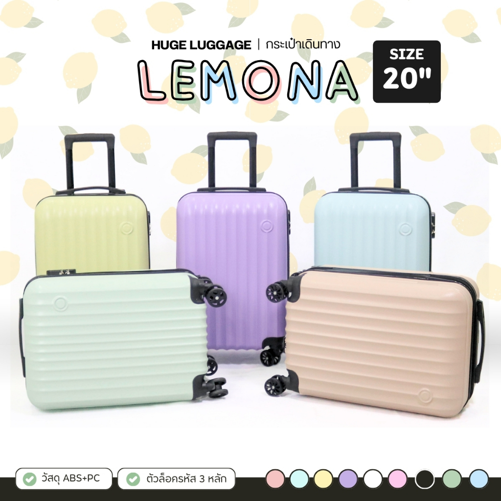กระเป๋าเดินทางล้อลาก รุ่น LEMONA มี4สี ขนาด20นิ้ว กระเป๋าเดินทางน้ำหนักเบา ดีไซน์น่ารักสีสวย วัสดุABS+PC PinkkyShop333