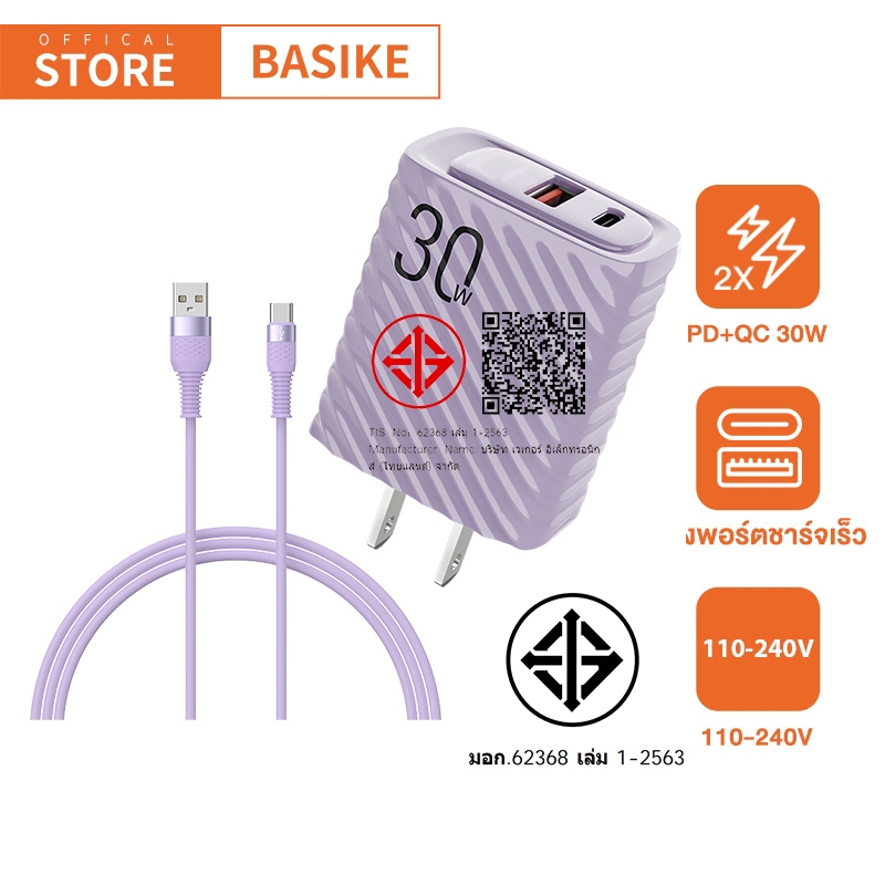 BASIKE 30W หัวชาร์จเร็ว USB+Type C QC4.0 PD3.0 Macaron หัวชาร์จ เหมาะสำหรับ Fast Charger With Type c