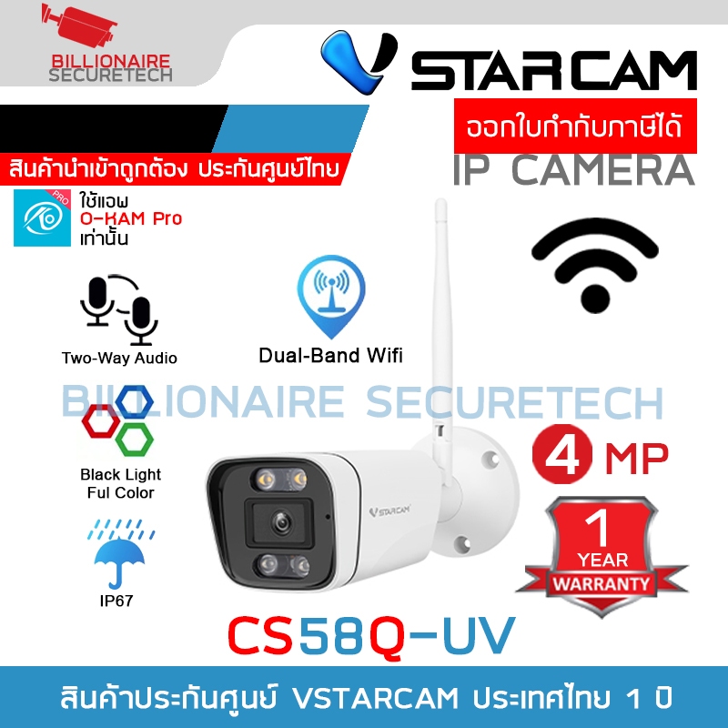 Vstarcam CS58Q-UV กล้องวงจรปิดระบบ IP WIFI 4 MP มีไมค์และลำโพงในตัว Black Light Full Color รองรับ Du
