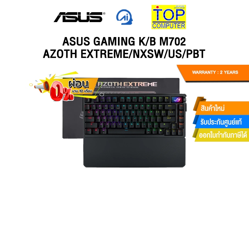 [ผ่อน 0% 10 ด.]ASUS GAMING K/B M702 AZOTH EXTREME/NXSW/US/PBT/ประกัน 2 Years