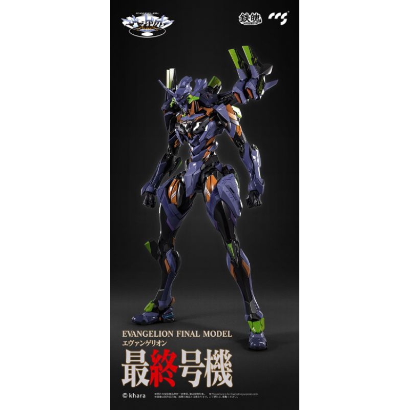 CCS Toys Neon Genesis Evangelion: ANIMA MORTAL MIND EVA-01 Final Model Action Figure ✅