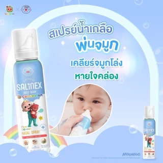 สเปรย์น้ำเกลือพ่นจมูก Salinex Mist Baby ล้างจมูกสำหรับเด็กอ่อน 80 ml ใช้ได้ตั้งแต่ 1 เดือนขึ้นไป