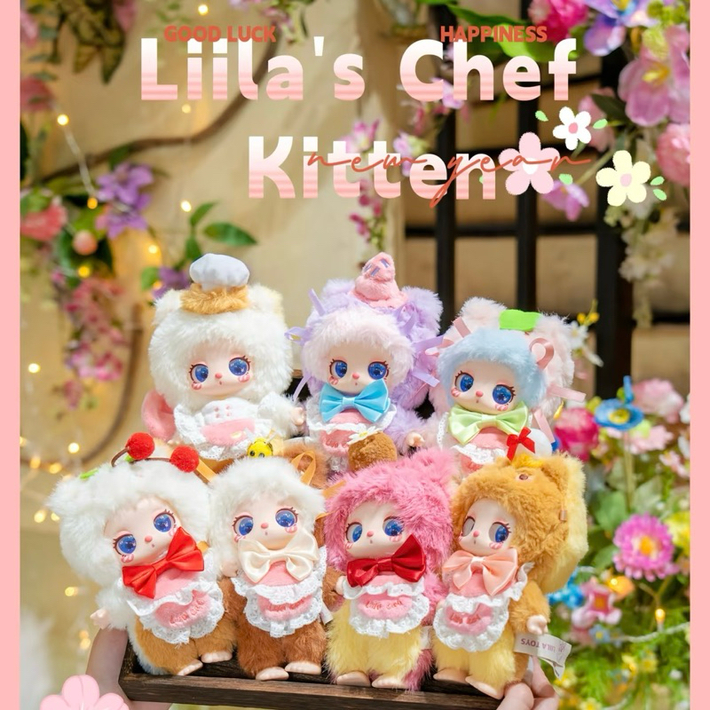 ถึงไทย21-24มีนา🐱Liila's Chef Kitchen V4👩🏼‍🍳ของแท้《ยกบล็อกใหม่》โค้ด30%
