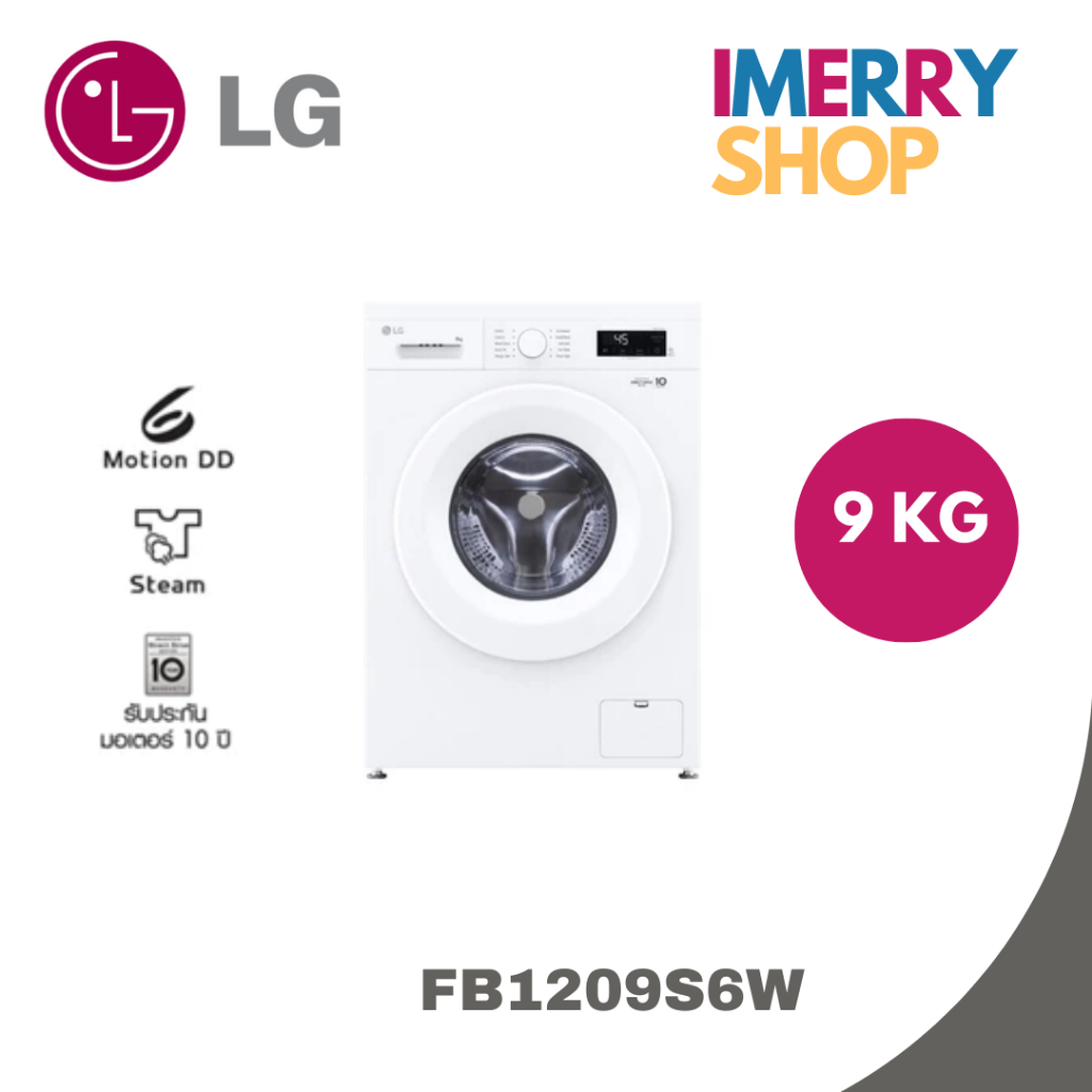 LG เครื่องซักผ้าฝาหน้า 9 กก ระบบ Inverter Direct Drive รุ่น FB1209S6W