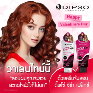 จับลอนผมดัด ดิ๊พโซ่ ซีซ่าเฟล็กซ์ 200 ml. 2 สูตร ลอนใหญ่ ลอนเล็ก แบ๊วๆ น่ารัก สวยมาก "มีระบบเก็บเงินปลายทาง"
