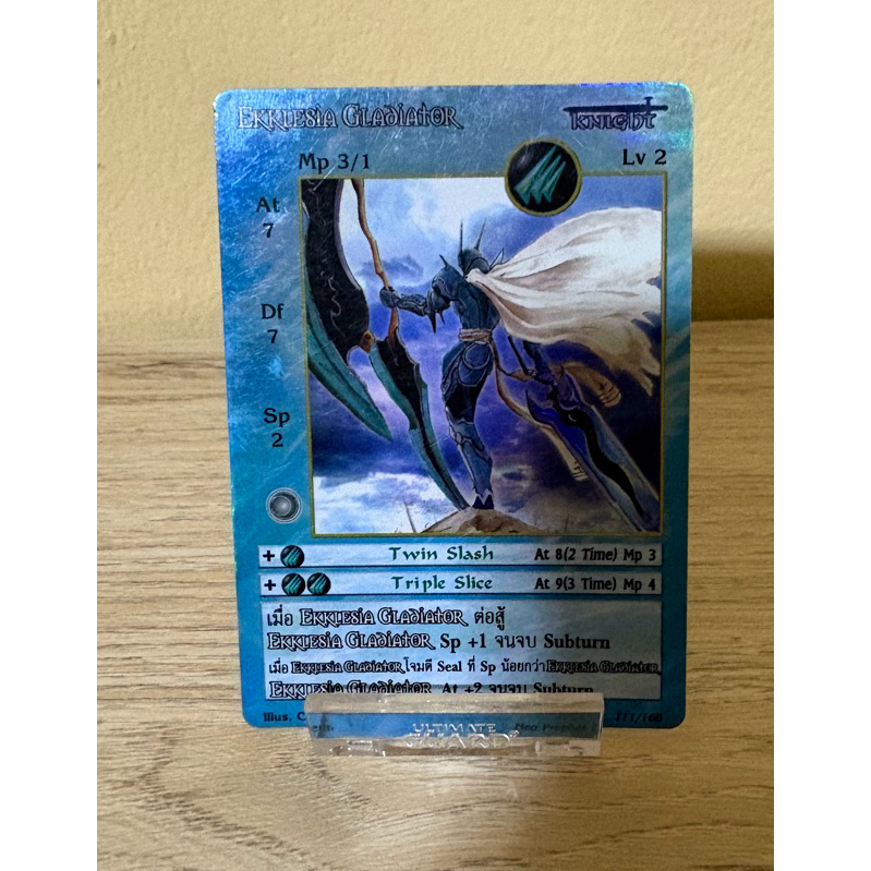 [Foil] Ekklesia Gladiator