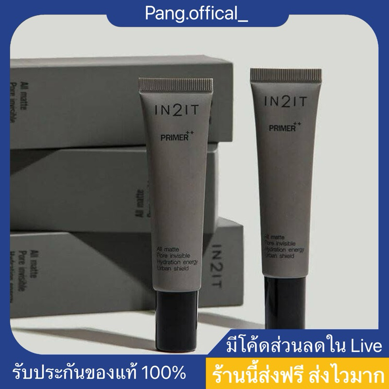 In2It Primer++ อินทูอิท ไพรเมอร์เนื้อกำมะหยี่. เบลอรูขุมขน ตัวช่วยลดหน้ามัน คุมมัน ปกปิดช่วยล็อกเครื่องสำอางติดทน