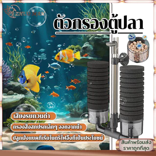 ตัวกรองตู้ปลา กรองแขวนตู้ปลา กรองแขวน กรองฟองน้ำอย่างดี กรองน้ําตู้ปลา ช่วยกรองให้น้ำใส เพิ่มออกซิเจน อุปกรณ์​ตู้ปลา