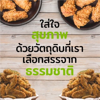 Green&Organic น้ำจิ้มไก่ โซเดียมต่ำ สูตรลดโซเดียม90% ผู้ป่วยไตทานได้ น้ำจิ้มคีโต ขนาด200มล.