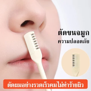 ชิ้นฟันหวีจมูกผม ที่กันจอน กรรไกรตัดขนจมูกสองหัว เครื่องกําจัดขนจมูก 360 หมุนกรรไกรจมูก เครื่องตัดขนจมูก
