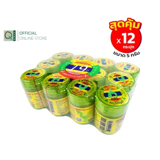 ยาดมผสมสมุนไพร ตราหงส์ไทย สูตร 2 ขนาด 5 กรัม ( 12 กระปุก )