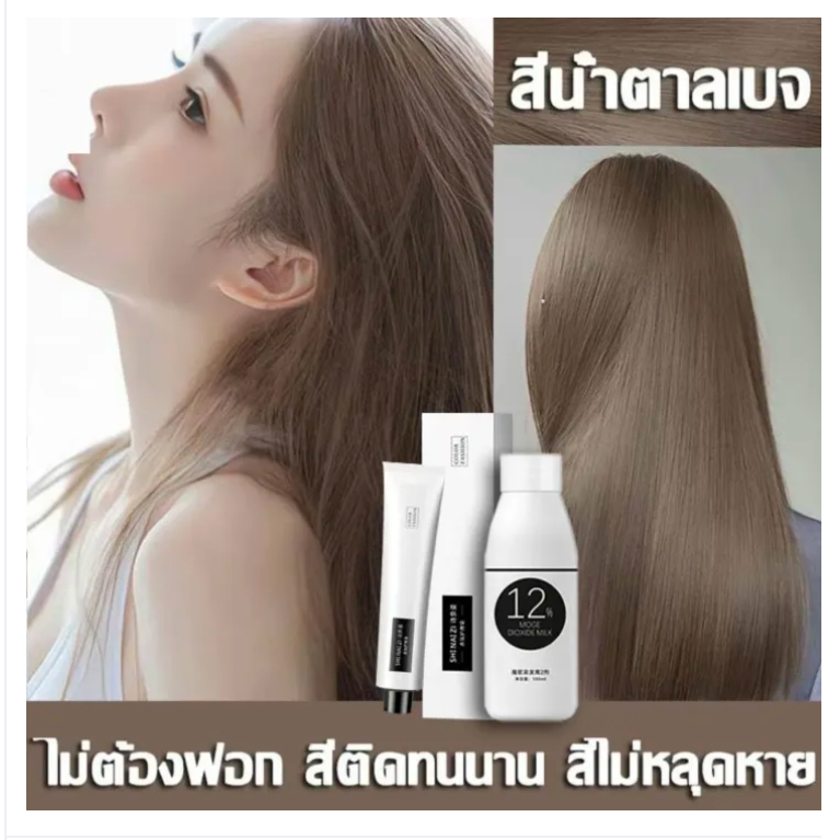 ISABELLA QIANJI สีย้อมผม สีออกมาสม่ำเสมอ ไม่ระคายเคืองหนังศีรษะ ไม่ทำร้ายเส้นผม ยาย้อมผมพืช ครีมเปลี