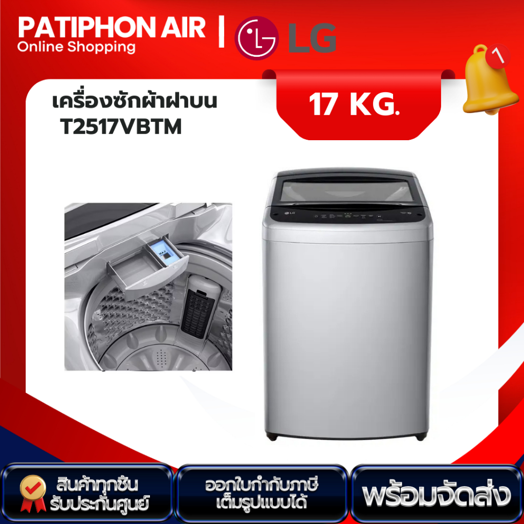 LG เครื่องซักผ้า 17 กก. รุ่น T2517VBTM สีเทา Smart Inverter
