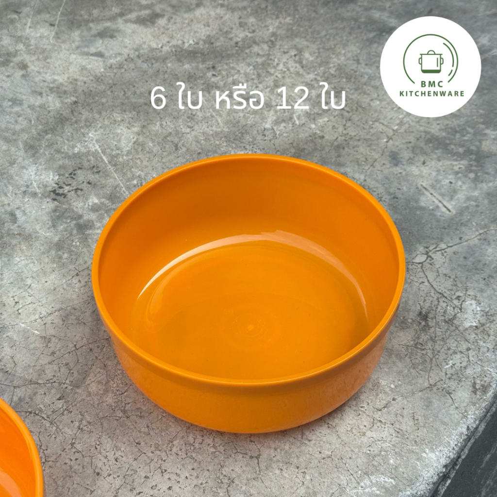 ขันเหลือง ขันน้ำ ขันสังฆทาน พลาสติก ตราดอกบัว ขนาด 18/20 cm (6 ใบ / 12ใบ)