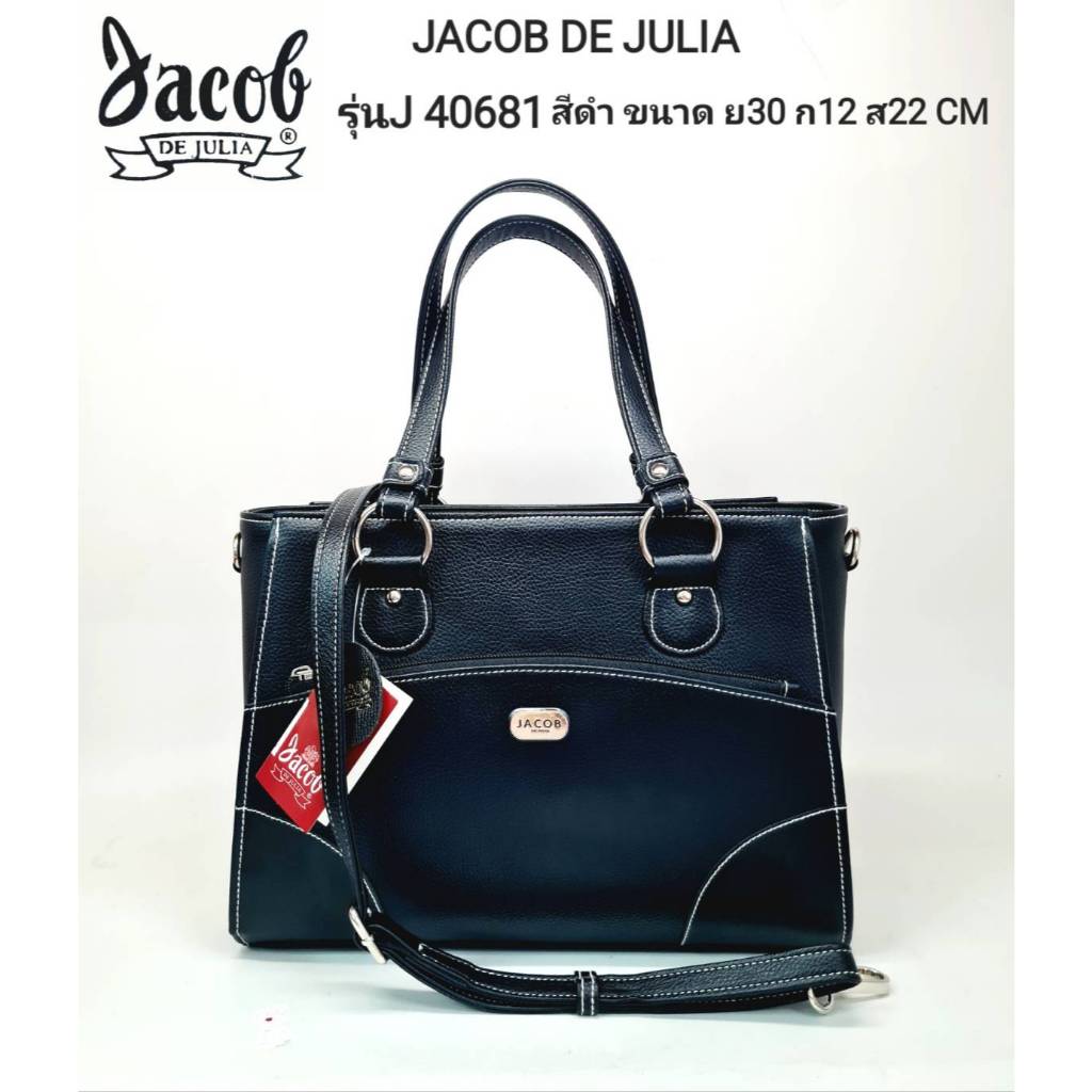 กระเป่าถือ/พร้อมสะพาย JACOB DE JULIA รุ่น J 40681 น้ำเบา ถนอมไหล่ ใส่จุ