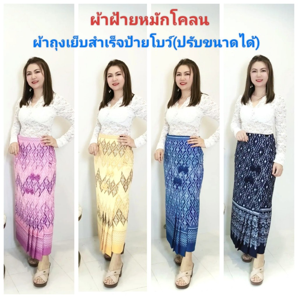 ผ้าถุง สำเร็จ ผ้าไทย (แต่งโบว์จีบเย็บสำเร็จป้าย)ผ้าฝ้ายหมักโคลน ย้อมคราม นุ่ม ลายสวย มีตะขอ(ให้2ชุด) ปรับตามเอว ร้านไทย