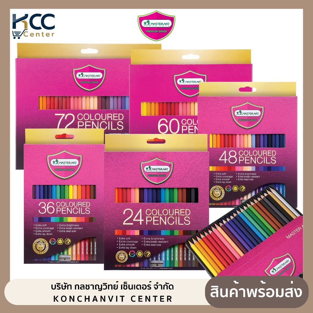 สีไม้ ดินสอสีไม้ มาสเตอร์อาร์ต Master Art รุ่น Master Series 24สี 36สี 48สี 60สี 72สี