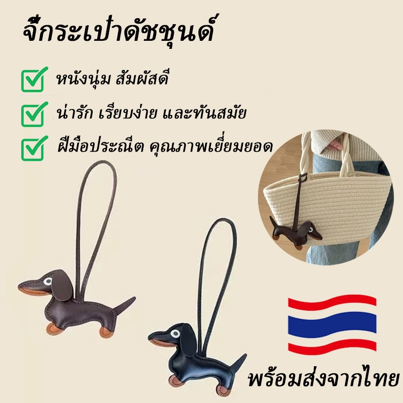 พวงกุญแจกระเป๋าสุนัขไส้กรอกน่ารักสร้างสรรค์ จี้กระเป๋าสุนัขไส้กรอกการ์ตูน ของขวัญ
