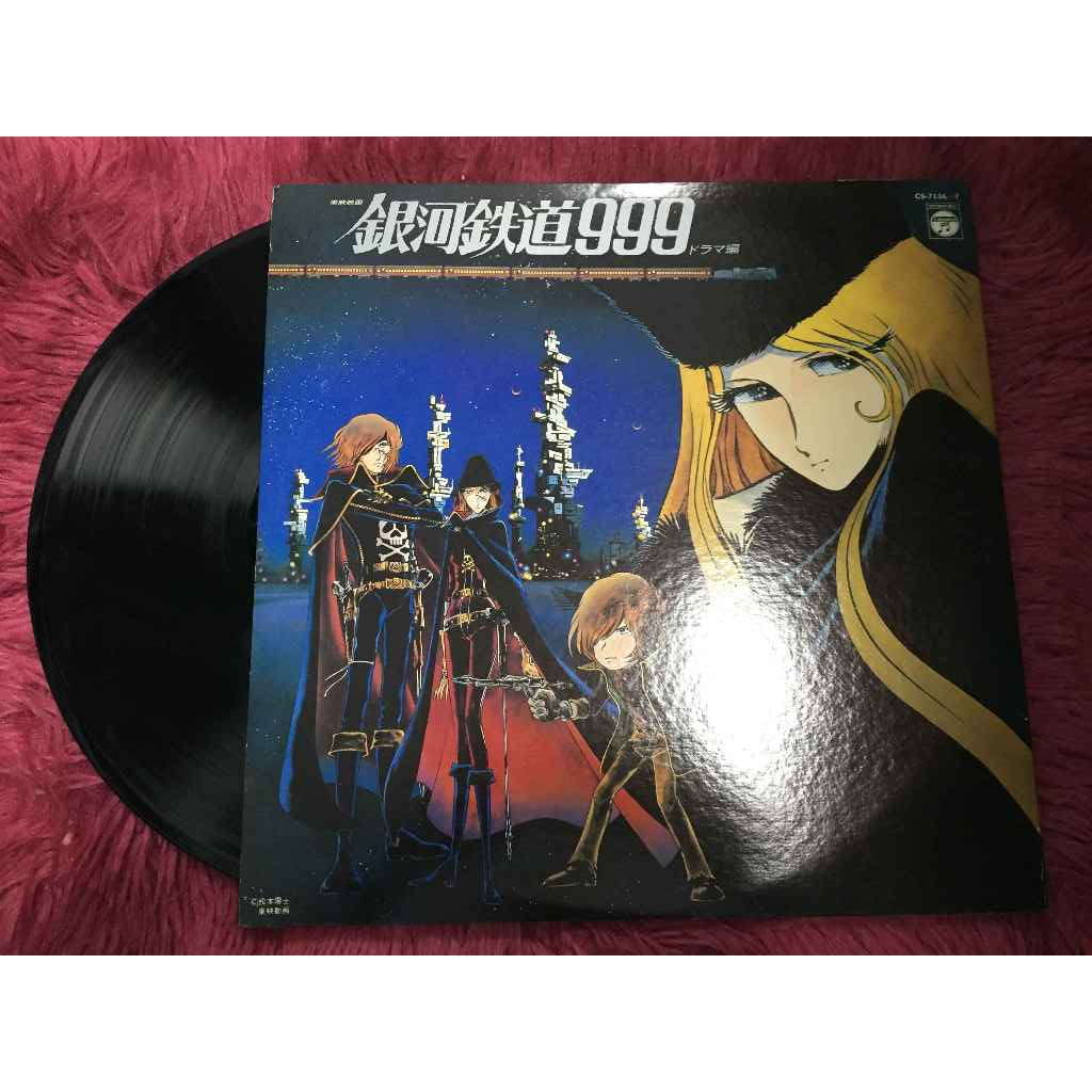 椋尾篁 | Discogs ขนาด 12 นิ้ว LP A146