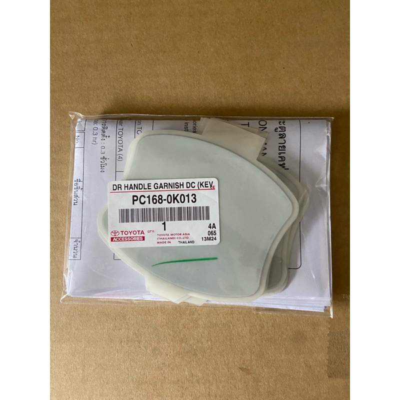 ตัวกันรอยเบ้ามือเปิด แท้ โตโยต้า รีโว่ 4ประตู PC168-0K013