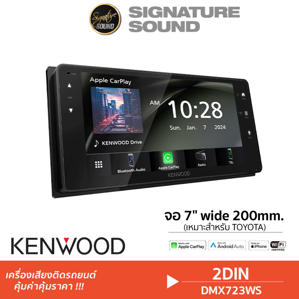 KENWOOD จอติดรถยนต์ จอ2DIN บลูทูธ วิทยุติดรถยนต์ DMX723WS / DMX80AXS จอ จอรถยนต์ วิทยุ 7นิ้ว