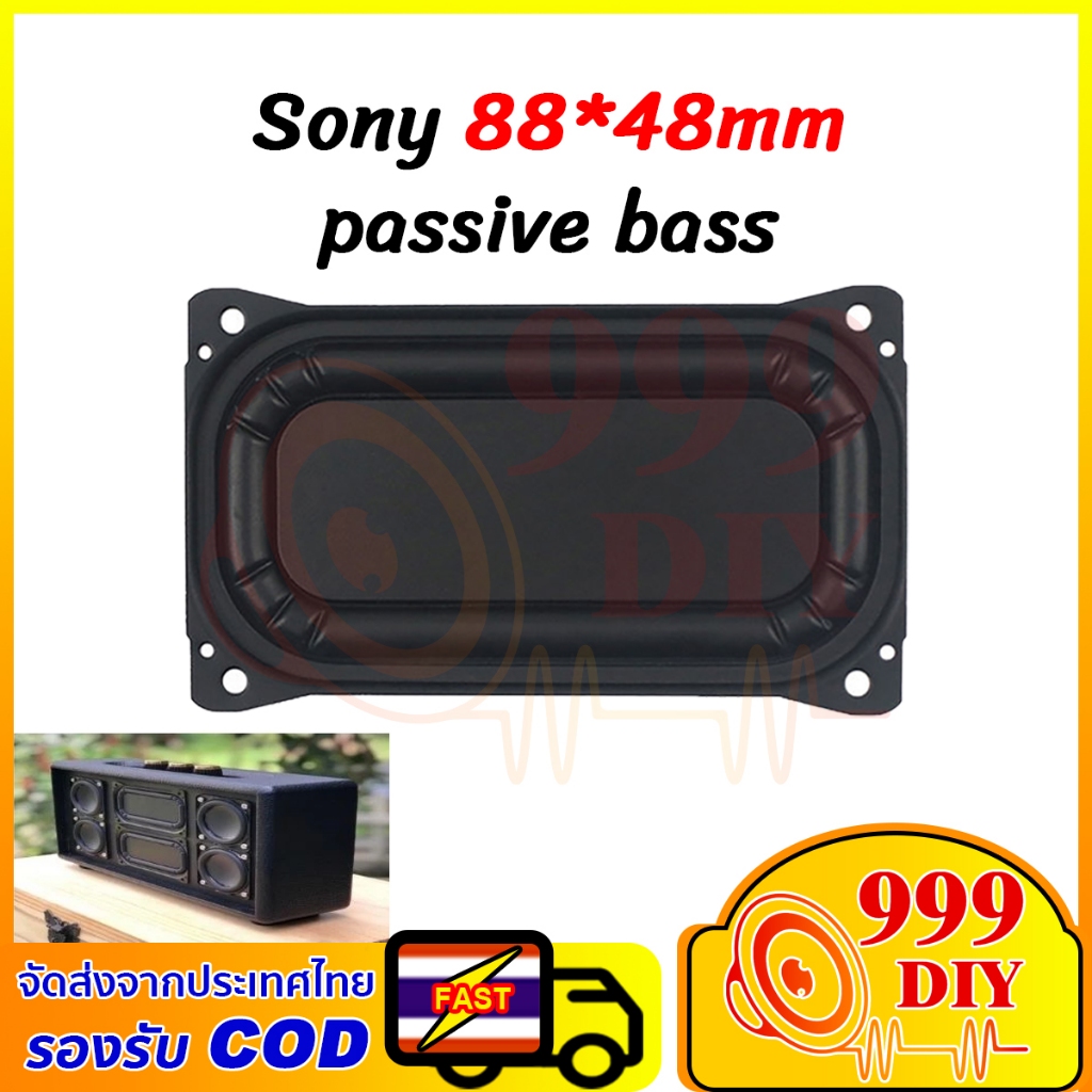 999DIY passive bass 88*48mm พาสชีฟลำโพง ดอกลำโพงdiy