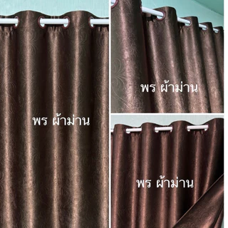 ผ้าม่านประตู ผ้าม่านหน้าต่าง สำเร็จรูปกันแสง95%-98% ปั้มห่วงตาไก่ ลายมงกุฏ