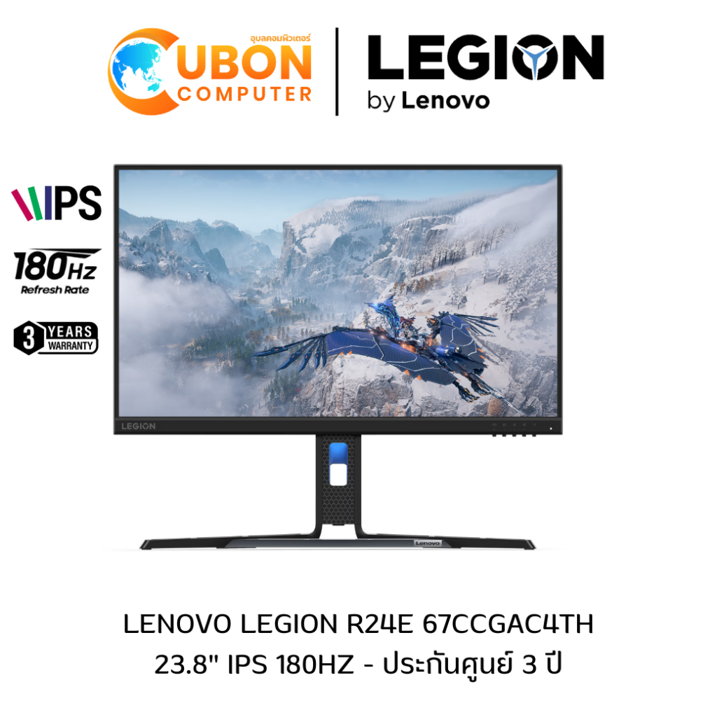 LENOVO MONITOR (จอมอนิเตอร์) LEGION R24E 67CCGAC4TH 23.8" IPS 180Hz - 3 YEAR