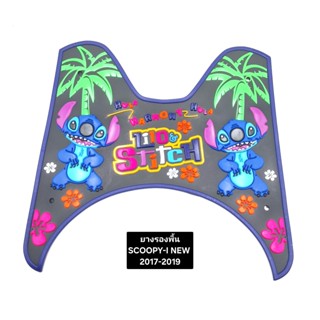 แผ่นรองพื้น/ยางรองพื้นSCOOPY-I NEW 2017-2019แผ่นเหยียบเท้าพื…