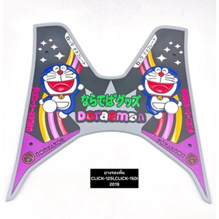 แผ่นรองพื้น/ยางรองพื้น CLICK125I/CLICK150I (2019) แผ่นเหยียบ…