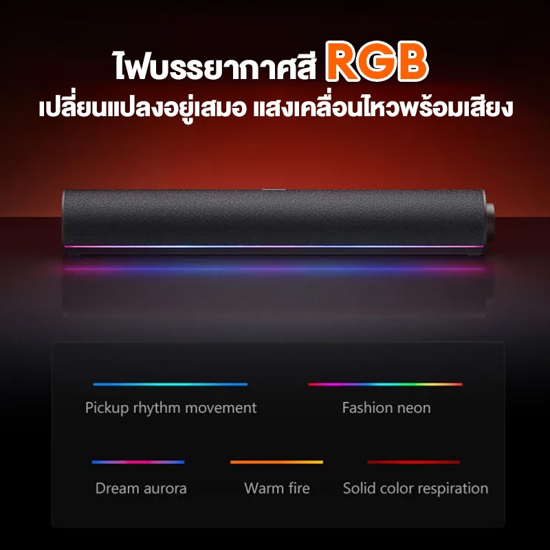 Xiaomi Desktop Speaker RGB บลูทูธ ลำโพงซาวด์บาร์ ลำโพงคอมพิวเตอร์ USB ลำโพงสเตอริโอ เสียงดี เบสแน่น ไมโครโฟนในตัว