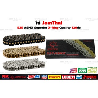 โซ่โอริง525 พระอาทิตย์ 120ข้อ ข้อต่อกิ๊ปล็อคและหมุดย้ำ JomTh…