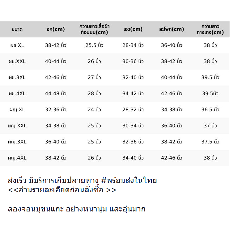 รวมรุ่น ชุดลองจอนบุขนแกะ หนาพิเศษ ติดลบเอาอยู่  แบบพรีเมี่ยม (พร้อมส่ง) รุ่น MCC132 - รูปที่ 5