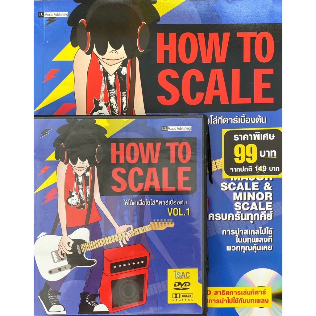 HOW TO SCALE ใช้โน๊ตเพื่อการโซโล่กีตาร์เบื้องต้น ราคาถูก Shopee Lazada