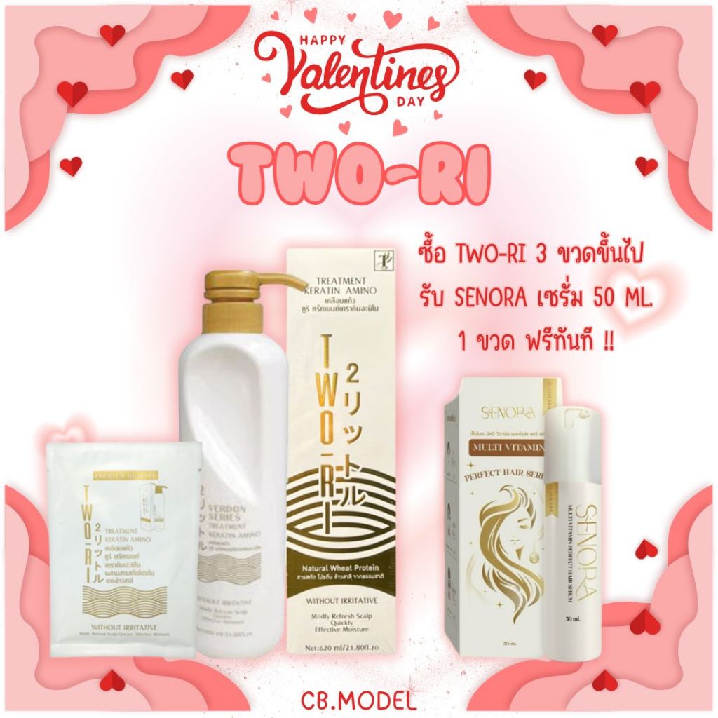 เคลือบแก้ว Two-ri ทูริ เคราติน ทรีทเม้นท์เคราติน ของแท้ 100%