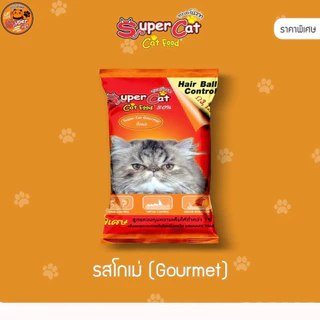 Supercat อาหารแมว ซุปเปอร์แคท บรรจุถุงย่อย 20 กก. แมว 4 เดือนทานได้ สูตรใหม่เน้นขนสวยด้วยโเมก้า 3 และสูตรดูแลหุ่น