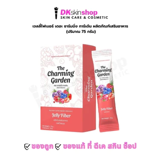เจลลี่ไฟเบอร์ Jelly Fiber The Charming garden ผลิตภัณฑ์เสริมอาหาร (15กรัม x 5 ซอง)