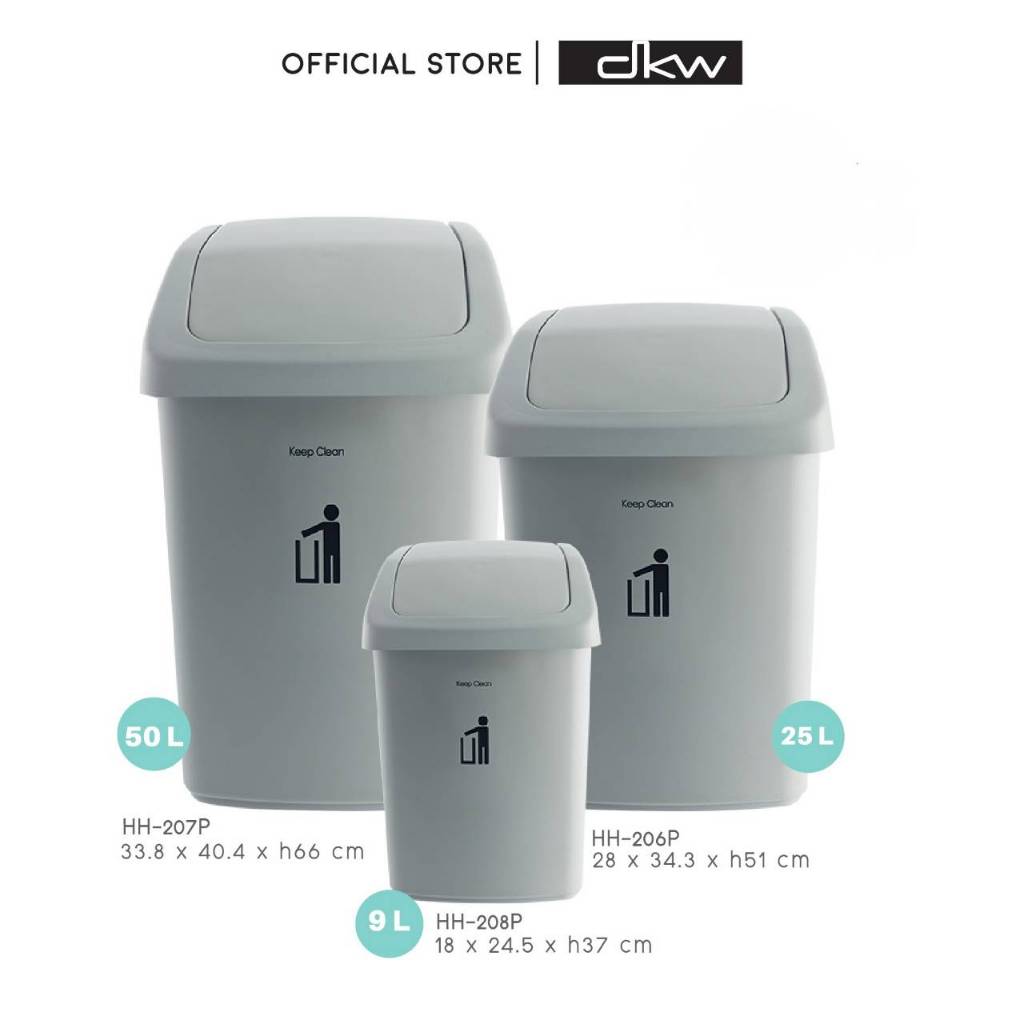 Minimal Around ถังขยะฝาสวิง 9ลิตร/25ลิตร/50ลิตร HH-208P,HH-207P,HH-206P