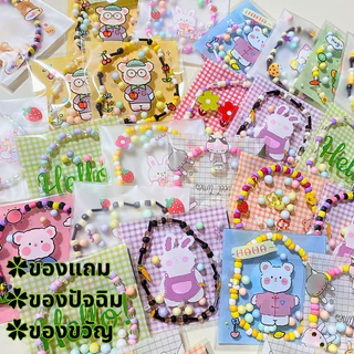 กำไลลูกปัดแจกเพื่อน(ยืดได้ฟรีไซต์)17-18ซ.ม.คละแบบ10/20/50ชิ้น แจกปัจฉิมใส่ได้ทั้งหญิงชาย ส่งภายใน1-2วัน พร้อมส่ง🇹🇭‼️
