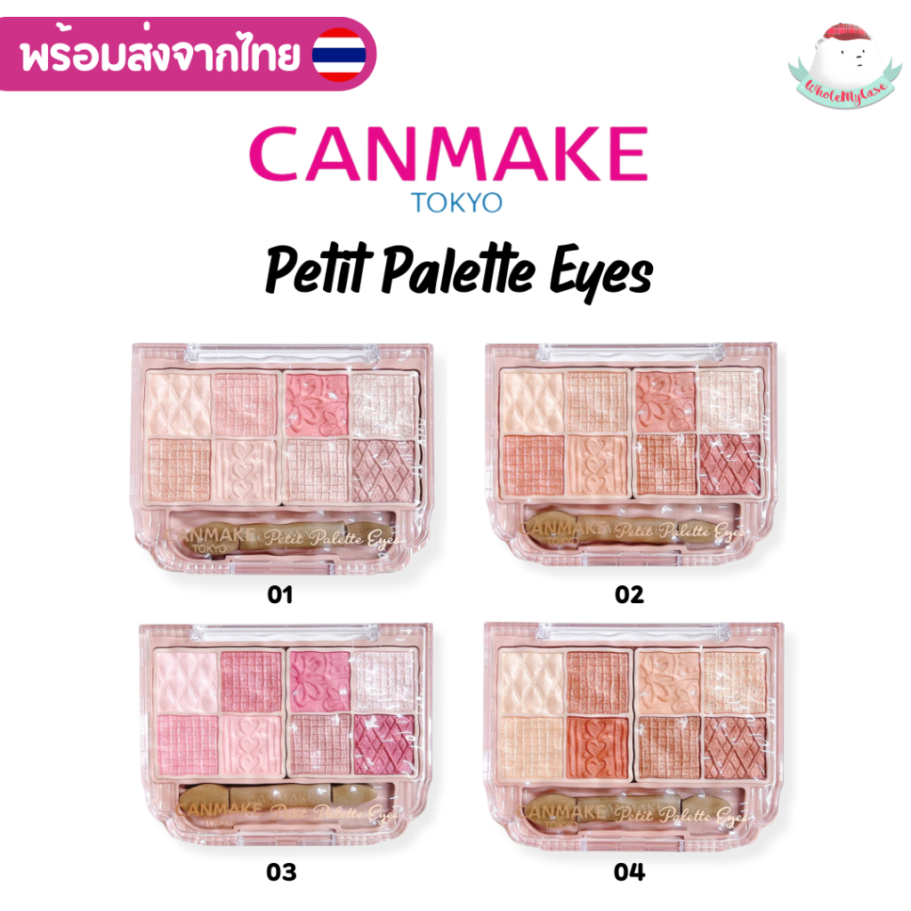 ใช้โค้ดลด (พร้อมส่งจากไทย ) Canmake "Petit Palette Eyes" พาเลทตา มีกริตเตอร์ สำหรับมือใหม่หัดแต่ง จากญี่ปุ่น