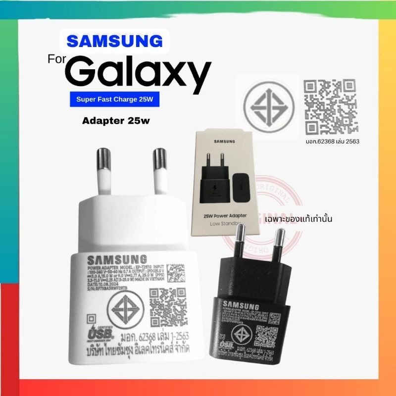 Adapter Samsung 25w หัวชาร์จ Samsung 25 วัตต์