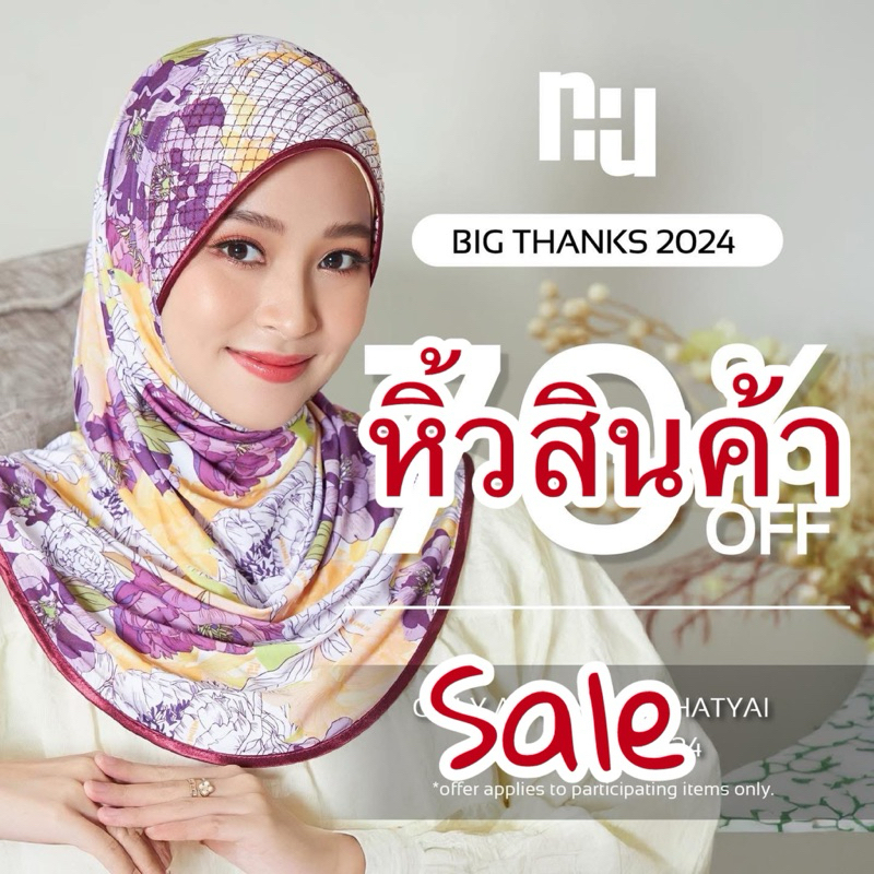 Sale รวมหิ้ว Nunuh Sale