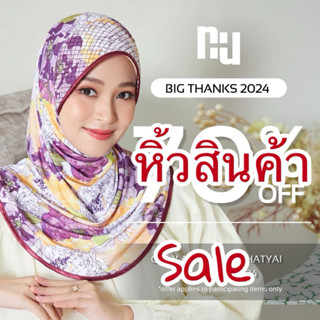 Sale รวมหิ้ว Nunuh Sale