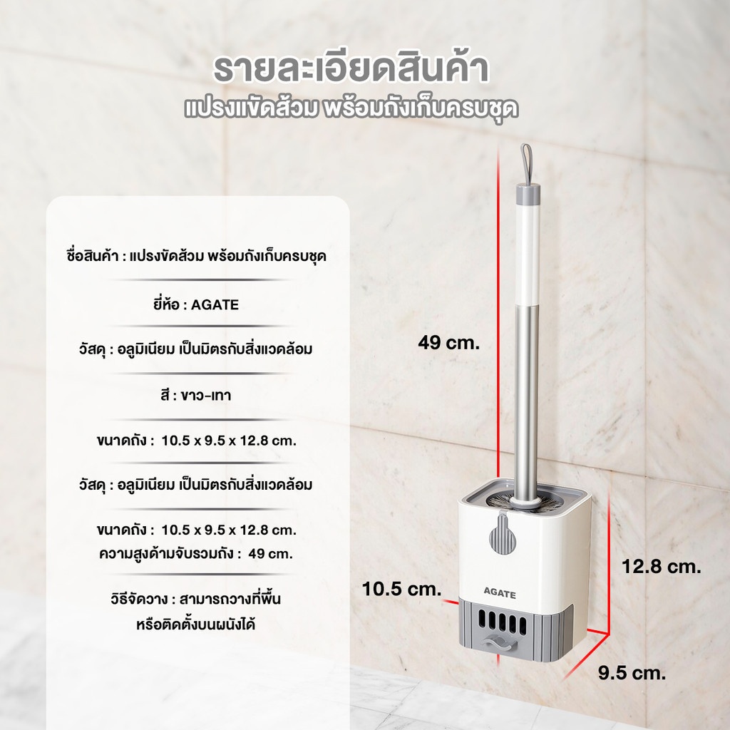 【พร้อมส่ง】📍แปรงขัดชักโครก ที่ขัดส้วม ได้ทั้งแขวนและตั้งไม่ต้องเจาะรูให้พนังเสียหาย 49CM ที่ขัดห้องน้ำ - รูปที่ 7