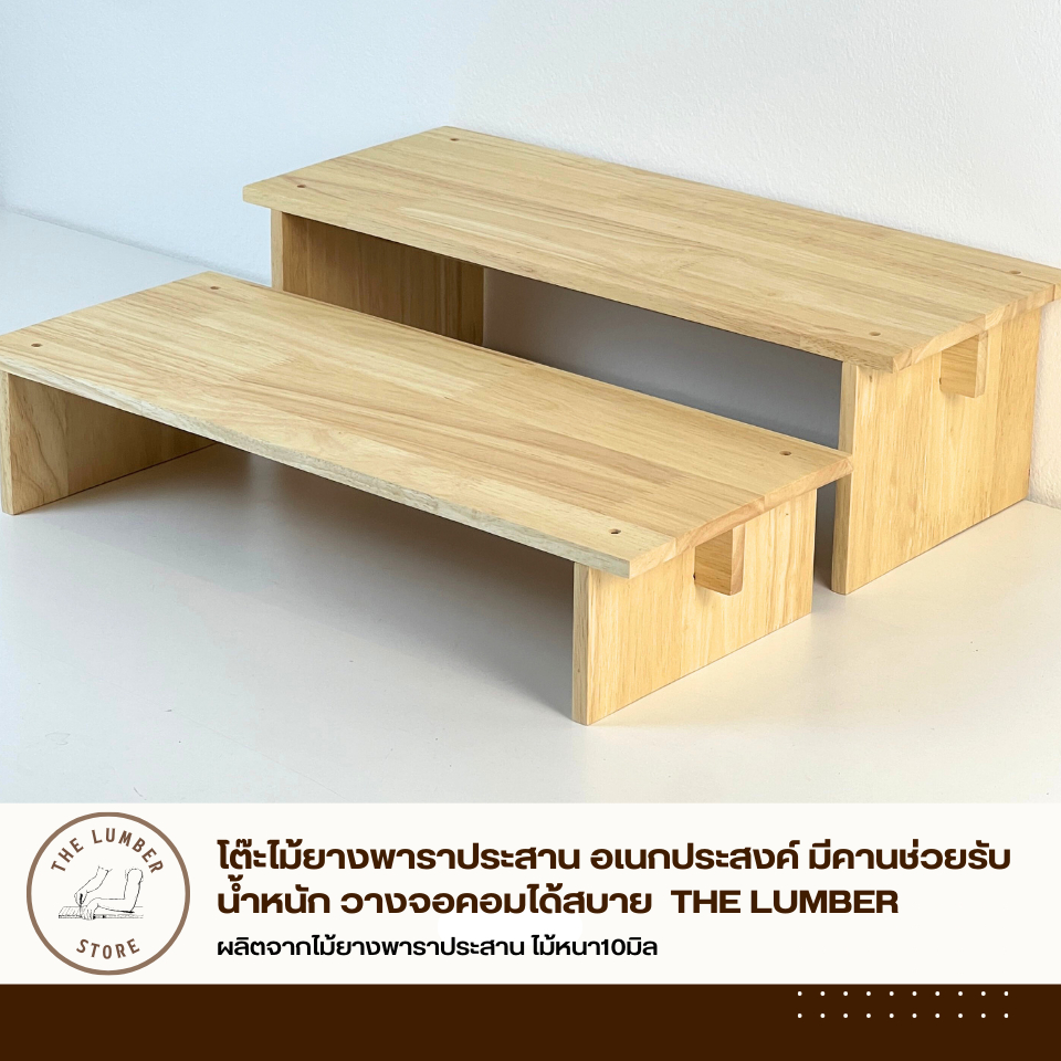 โต๊ะไม้ยางพาราประสาน อเนกประสงค์ มีคานช่วยรับน้ำหนัก วางจอคอมได้สบาย  THE LUMBER