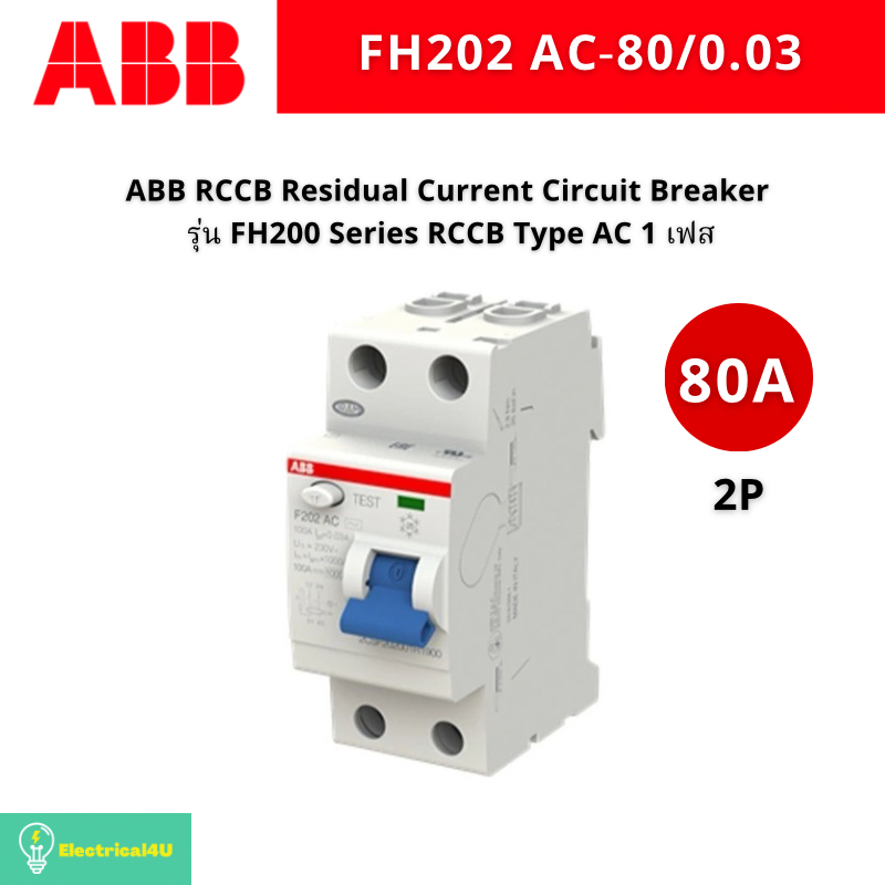 ABB RCCB FH202 AC-80/0.03 80A 2P Type AC 1 เฟส Residual Current Circuit Breaker รุ่น FH200 Series