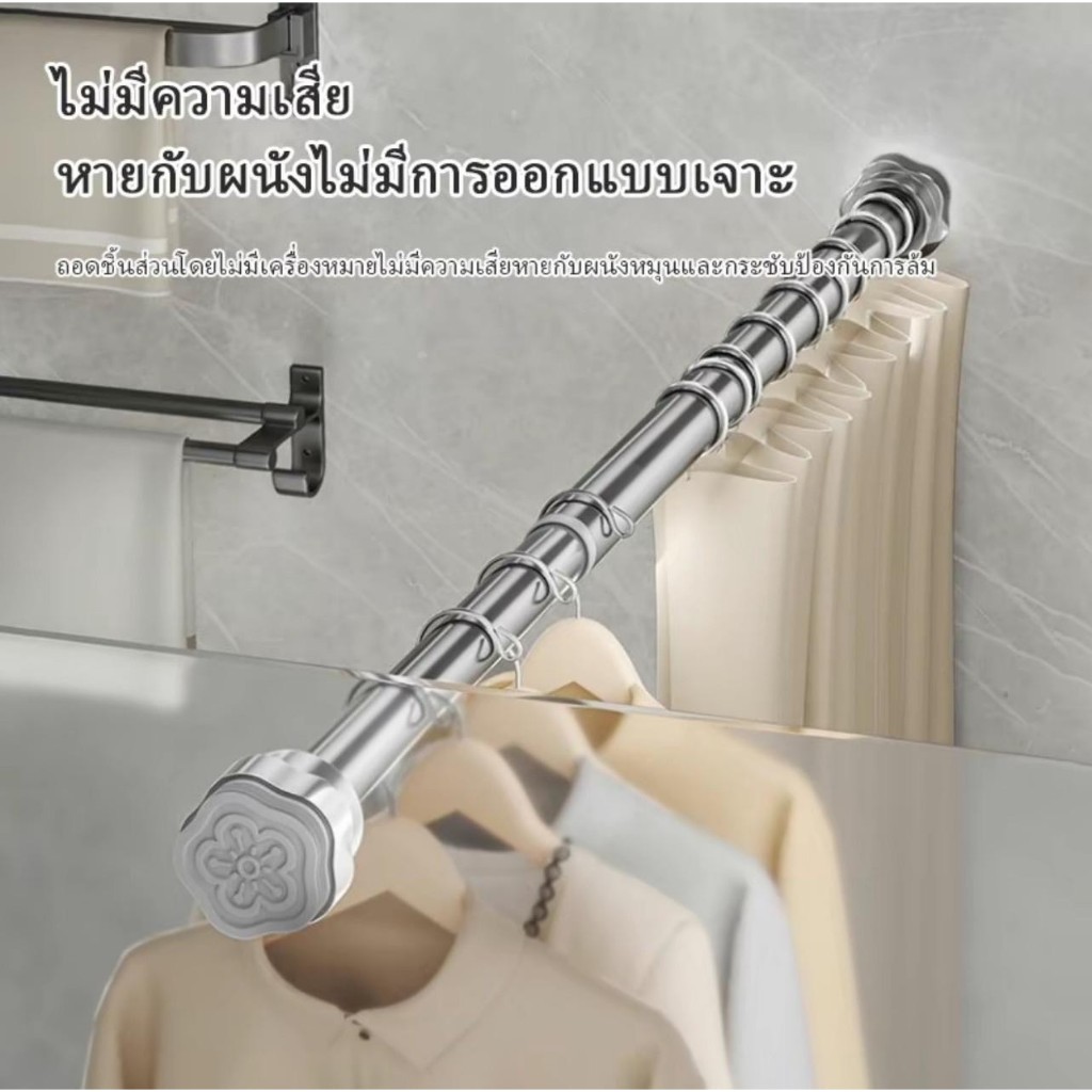 ราวยืดหดได้ ราวตากผ้า ราวตากผ้าติดผนัง ขยายได้ ราวผ้าม่านไม่ต้องเจาะ ราวม่านห้องน้ำ ราวแบบไม่เจาะผนัง