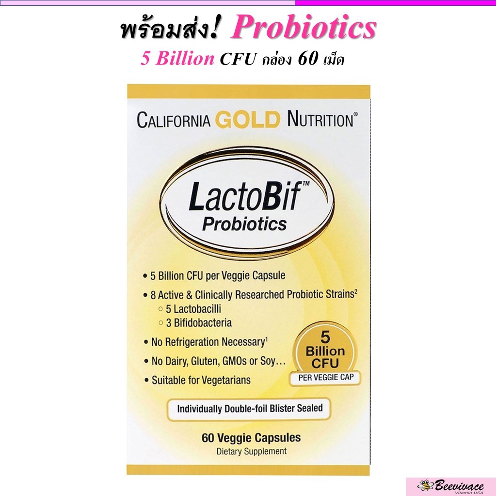 พร้อมส่ง California Gold Nutrition Probiotics 5/30/100 พันล้านตัว โพรไบโอติก โปรไบโอติก probiotic