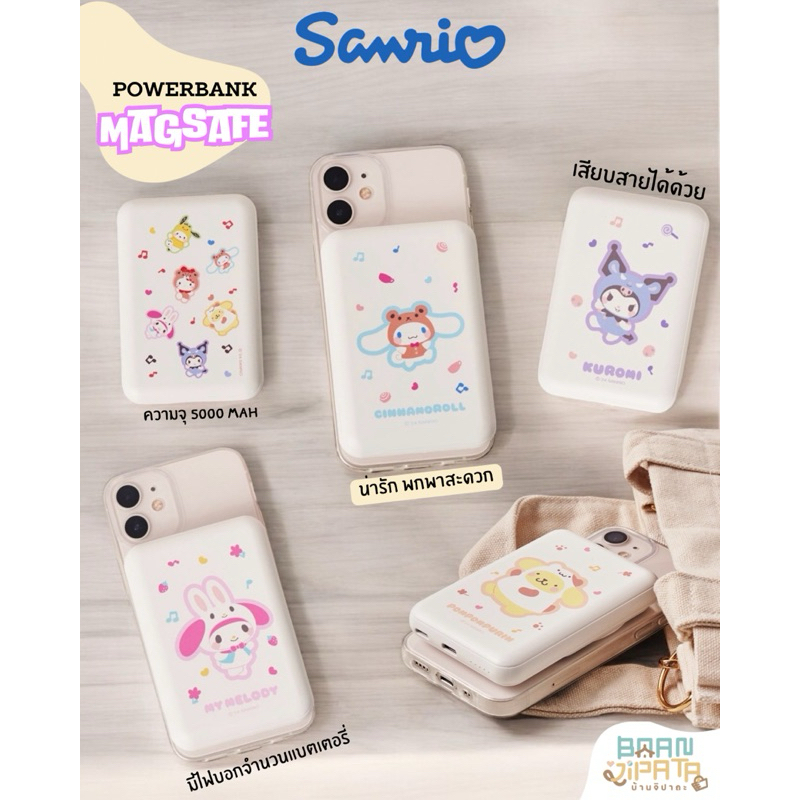 ••พร้อมส่ง/ของแท้•• Sanrio powerbank แบบแม่เหล็ก ขนาด 5000 mAh