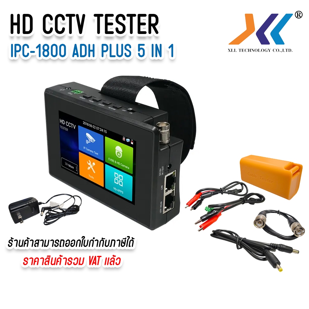 IPC-1800 ADH Plus CCTV Tester 5 in 1 4K H.265 เครื่องทดสอบสัญญาณกล้อง IPC CCTV TESTER